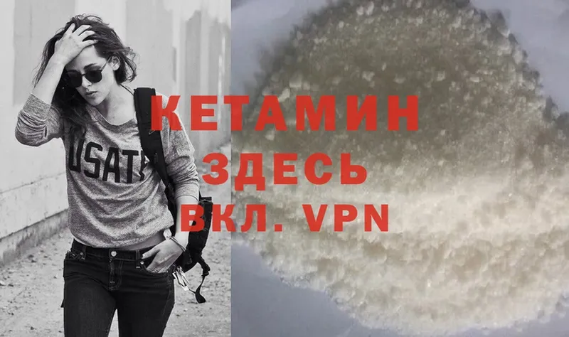 Кетамин ketamine  Юрьев-Польский 